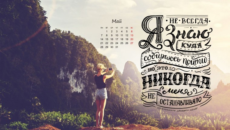 Фон мотивация