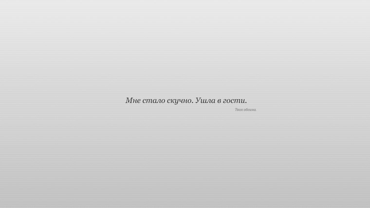 Мотивирующие обои