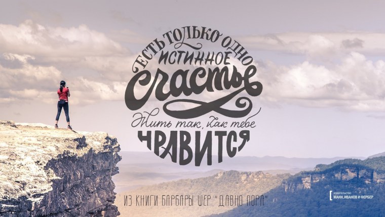 Заставка на рабочий стол мотивация