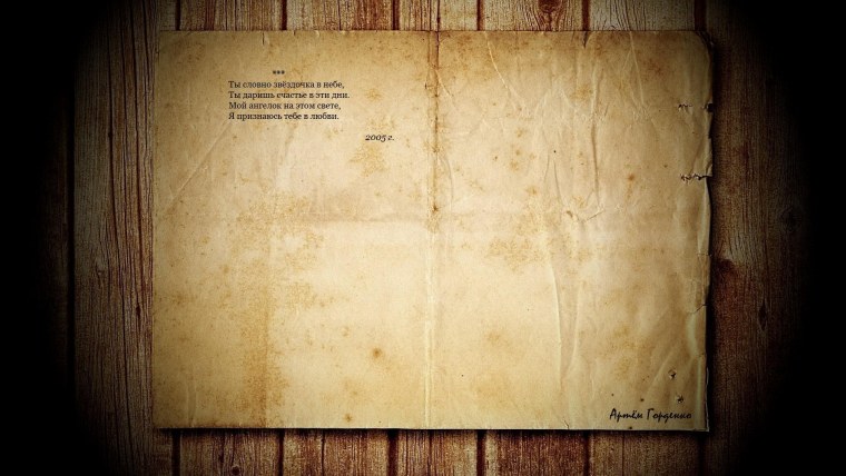 Позитивные надписи