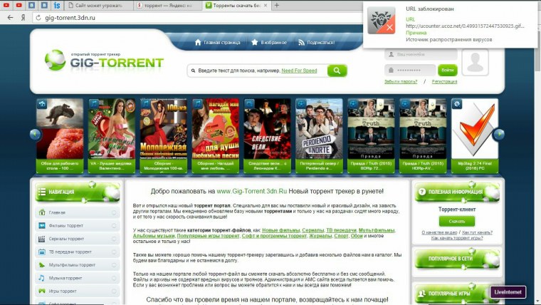 Торренты для скачивания