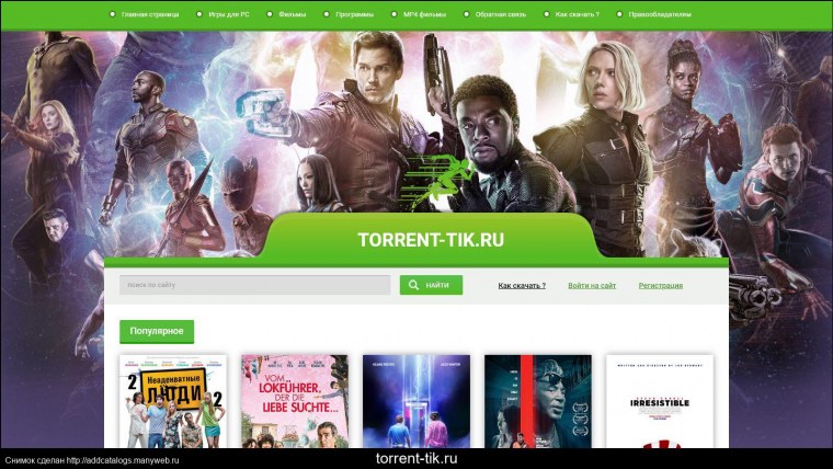 Пиратский бухта the Pirate Bay