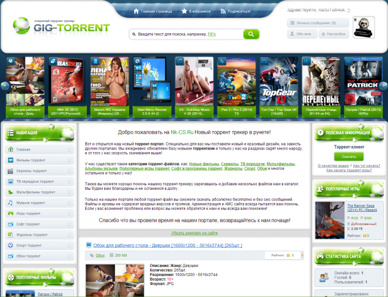 Бесплатные сайты для скачивания