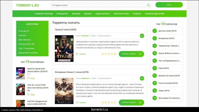 Топ торрент сайтов