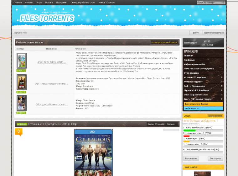 Обои на рабочий стол Windows 8