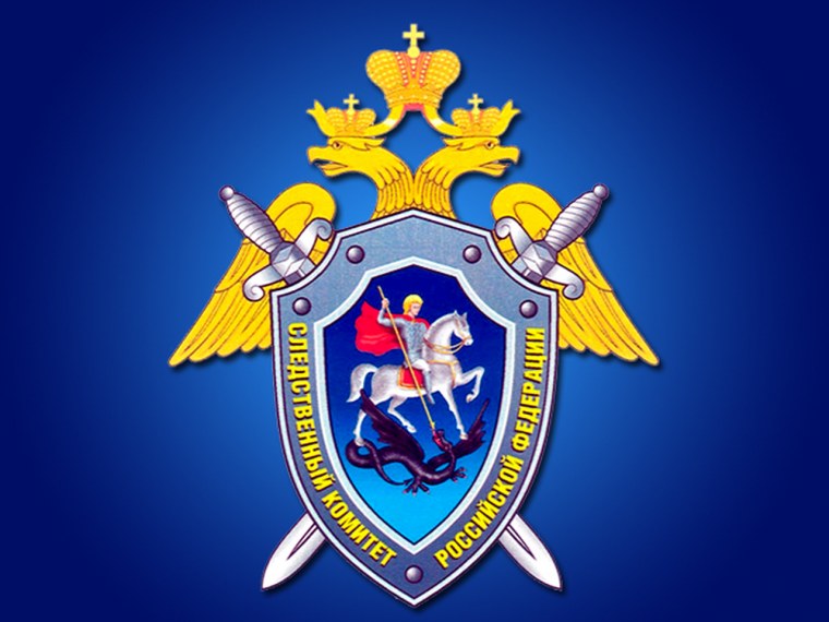 Следственный комитет р
