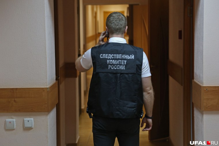 Следственный комитет Уфа