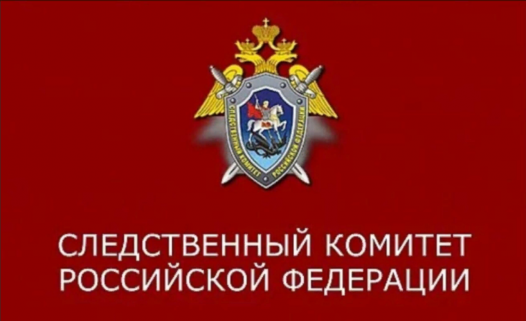 Следственный комитет надпись