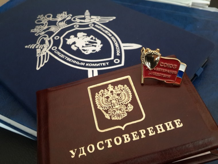 Следственный комитет РФ