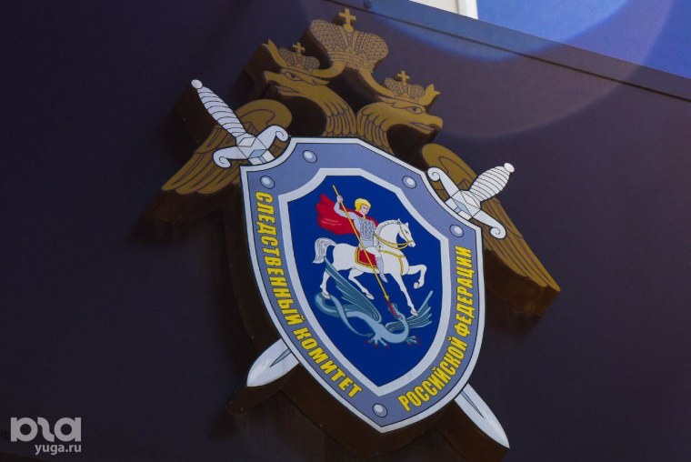 Следственный комитет Российской Федерации