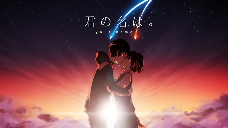 Твоё имя / Kimi no na WA.