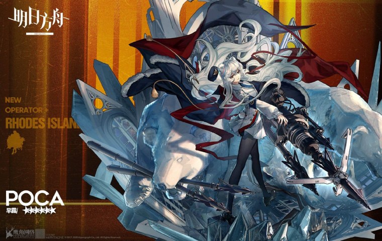 Урсус аркнайтс