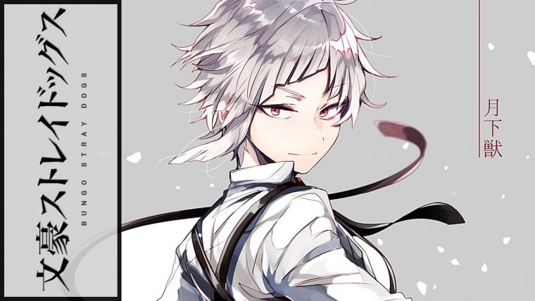 Акутагава Рюноскэ БСД