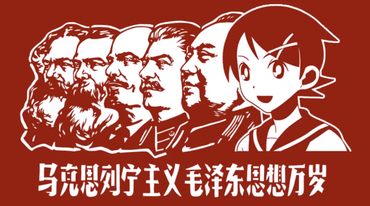 Ленин аниме