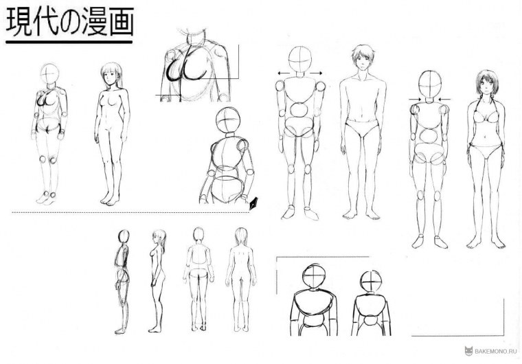 Основа для рисования человека