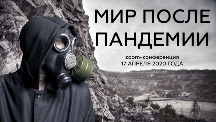 Человек в противогазе