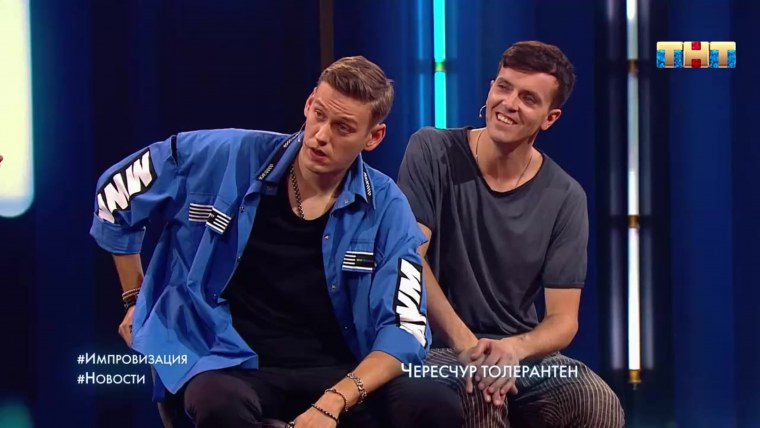 Антон Шастун Эстетика импровизация