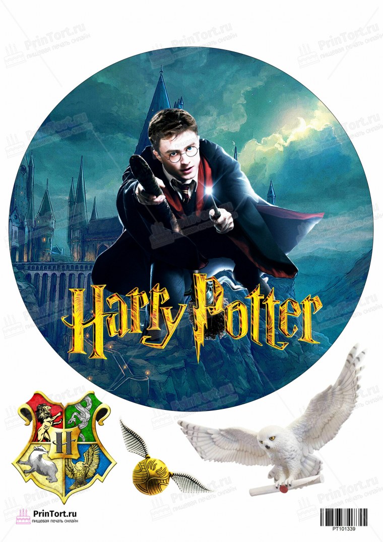 Съедобная печать Гарри Поттер