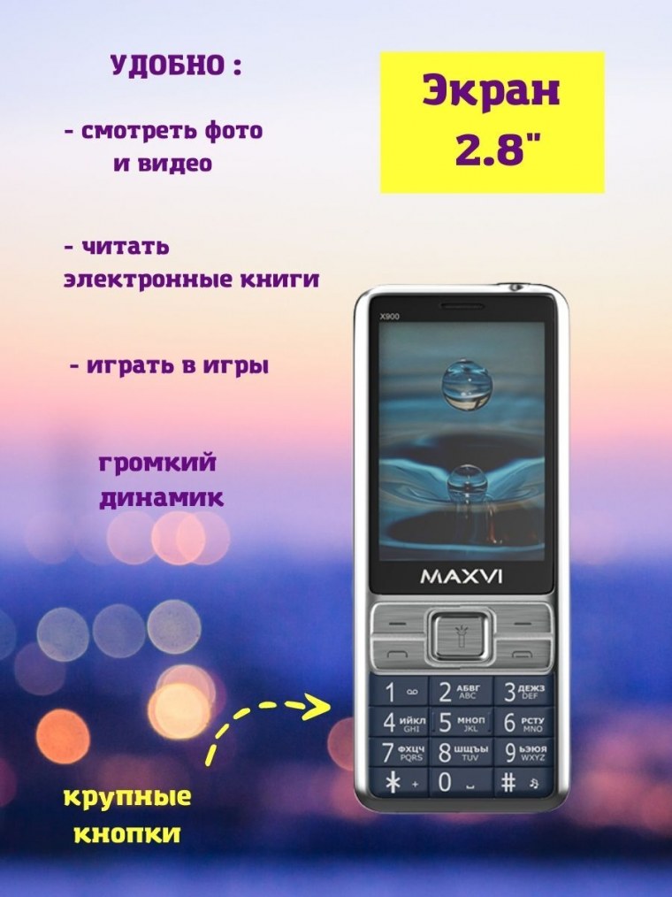 Сотовый телефон Maxvi k15n Blue