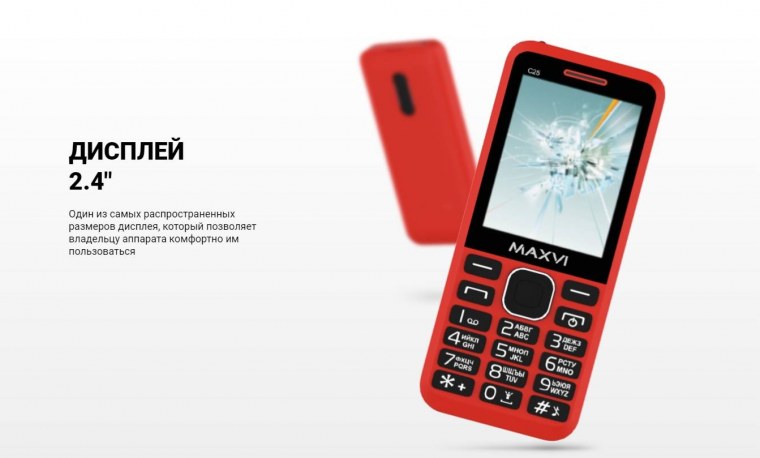 Сотовый телефон Maxvi p18