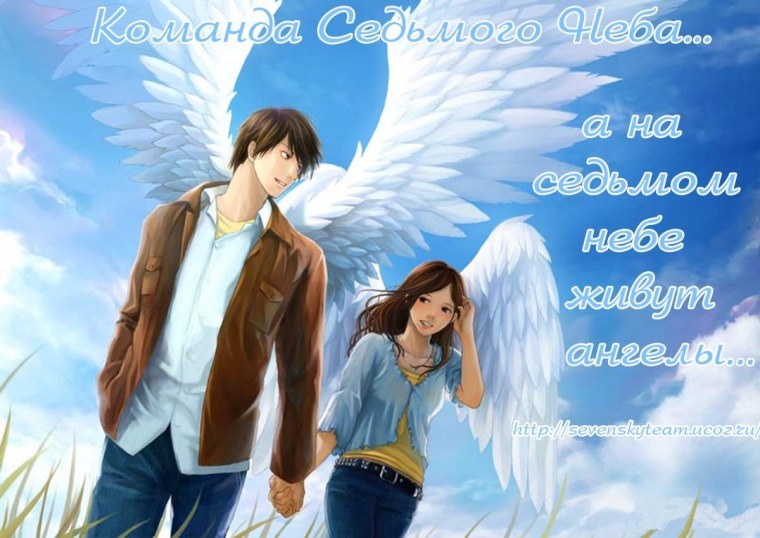 Парень и девушка с крыльями