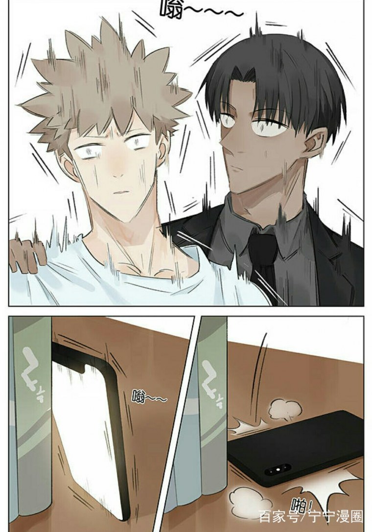 Манга яой смартфон и чехол