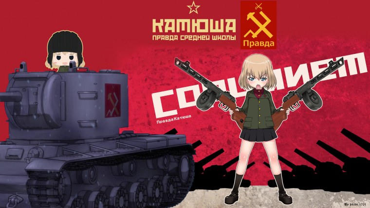 Аниме СССР тян