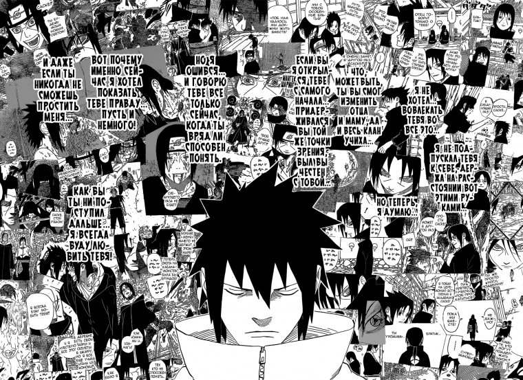 Манга Наруто на стену