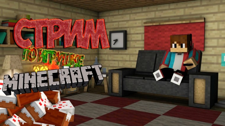 Майнкрафт кринж
