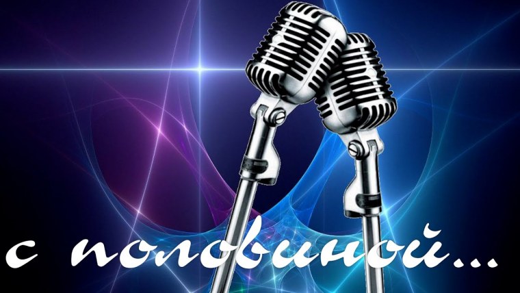 Микрофон новый год