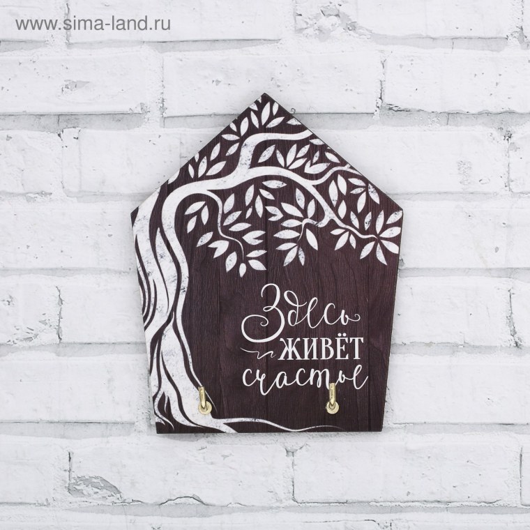 Табличка счастье