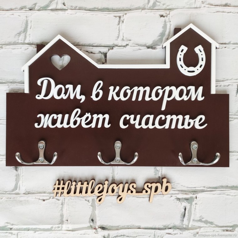 Ключница в виде домика из дерева