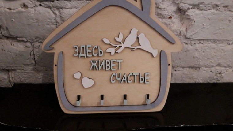 Здесь живет любовь надпись