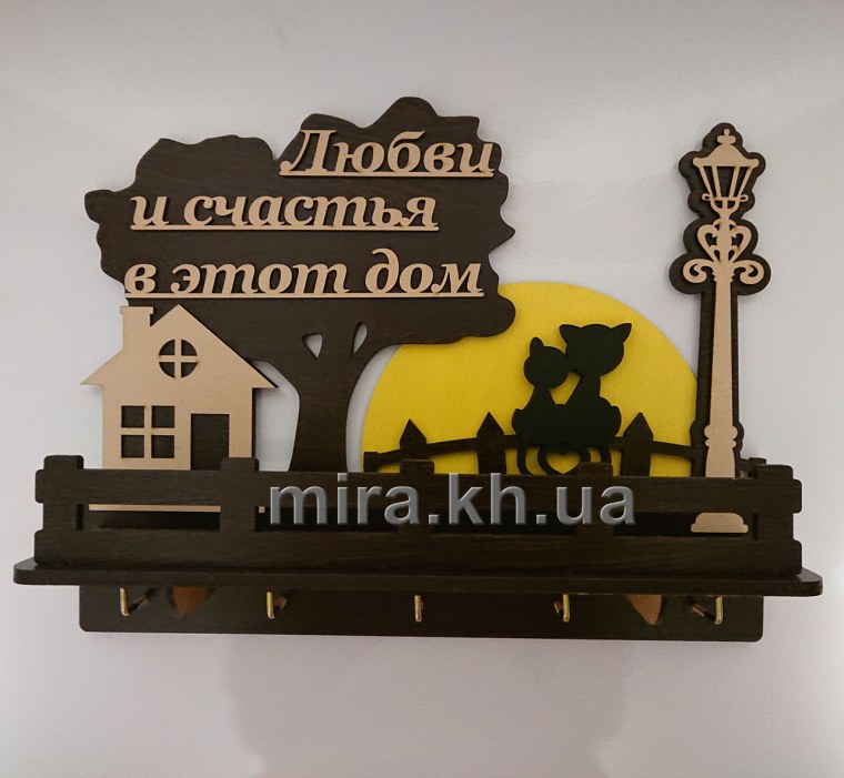 Ключница дом в котором живет