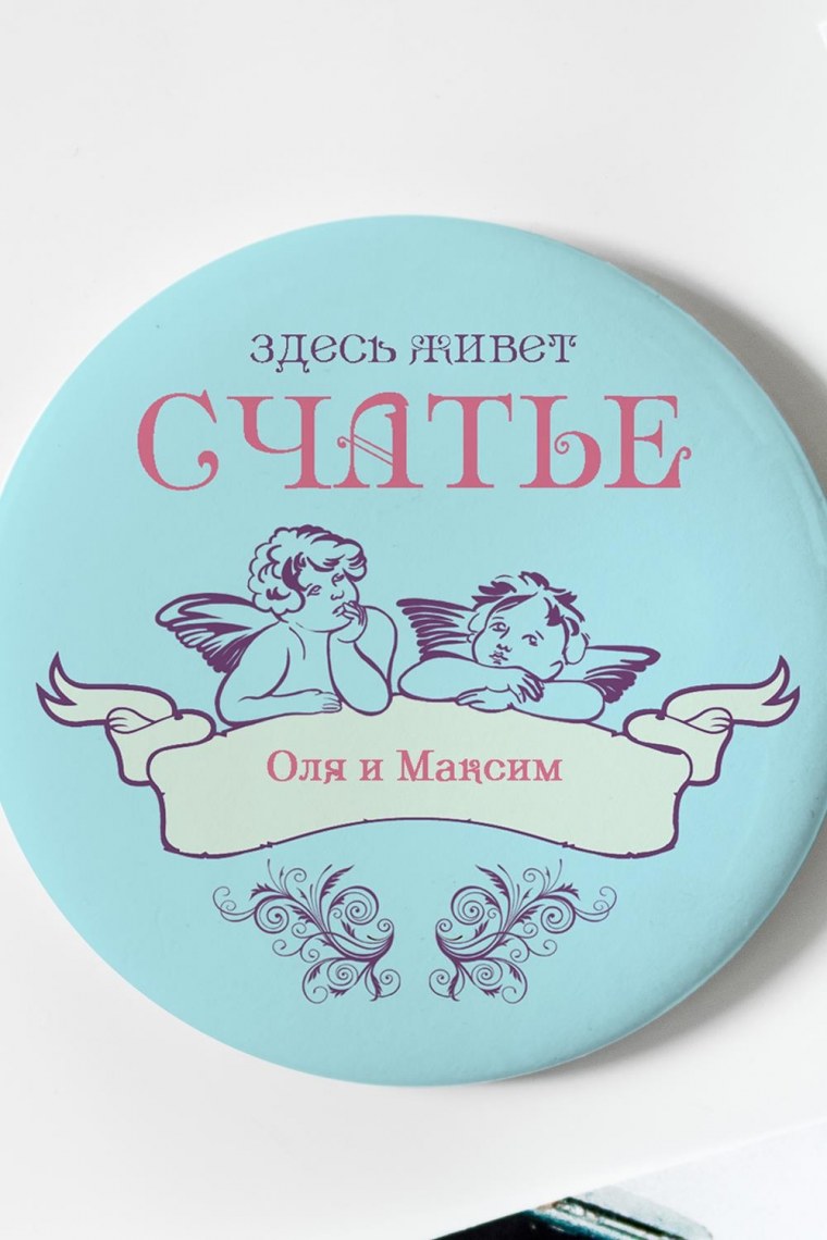 Постер здесь живет