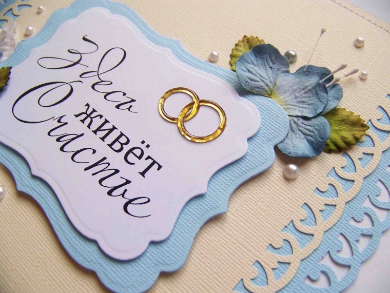 Ключница здесь живет счастье и любовь