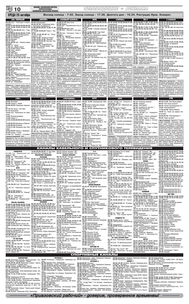 Закат над морем