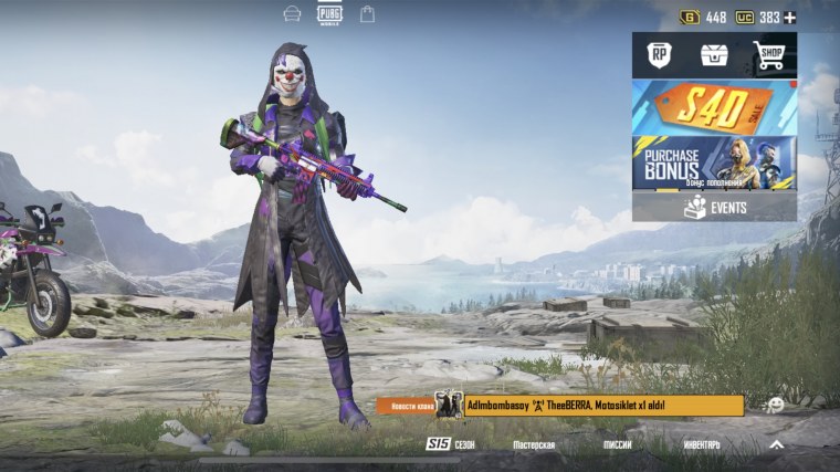 Костюм шута в ПУБГ мобайл