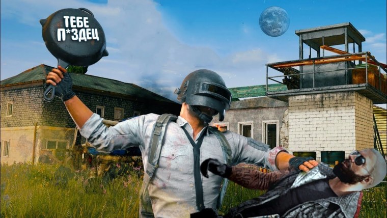 Сковородка ПАБГ рисунок