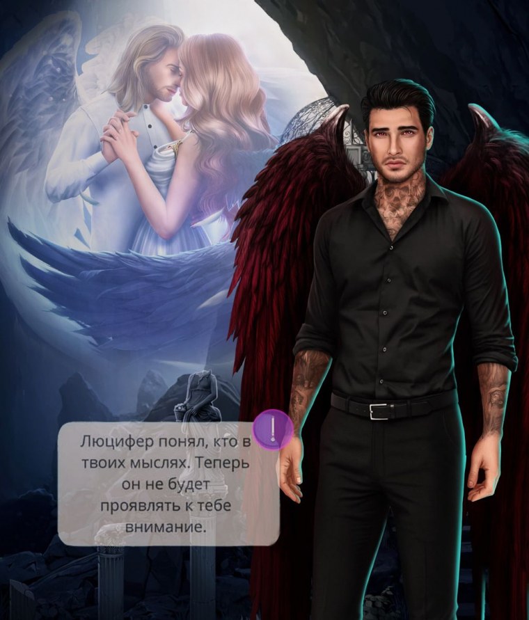 Люцифер и Дино клуб романтики