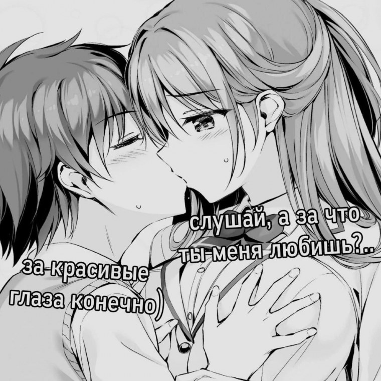 Милые пикчи аниме с текстом