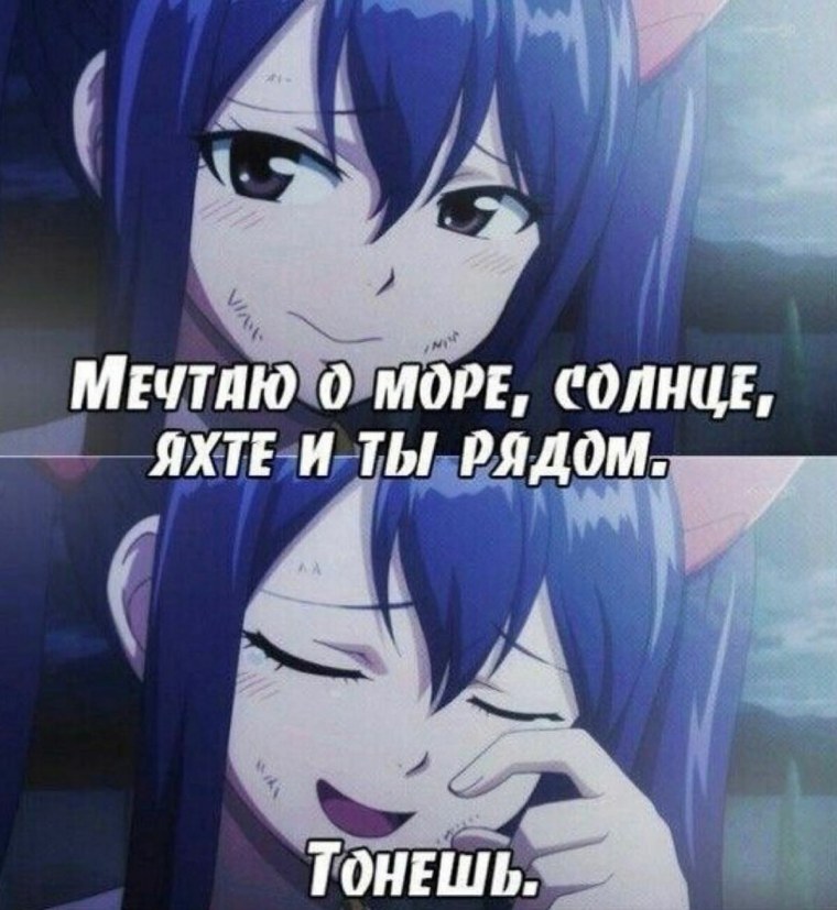 Аниме пикчи с текстом