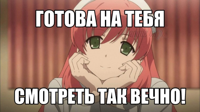 Милые пикчи аниме с текстом