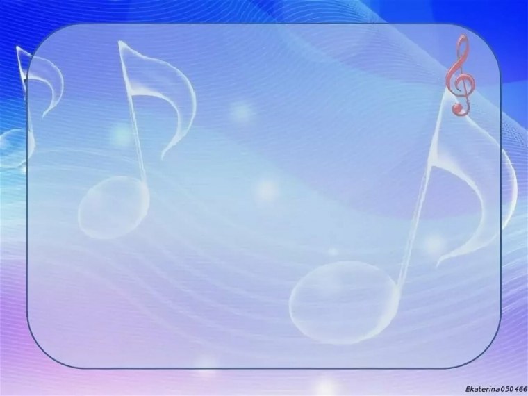 Фон для музыкального руководителя