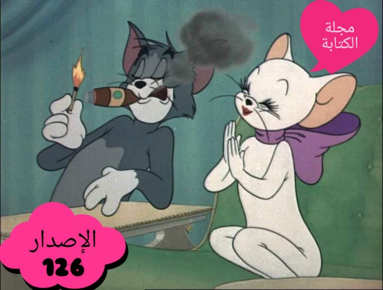 Том и Джерри на белом фоне