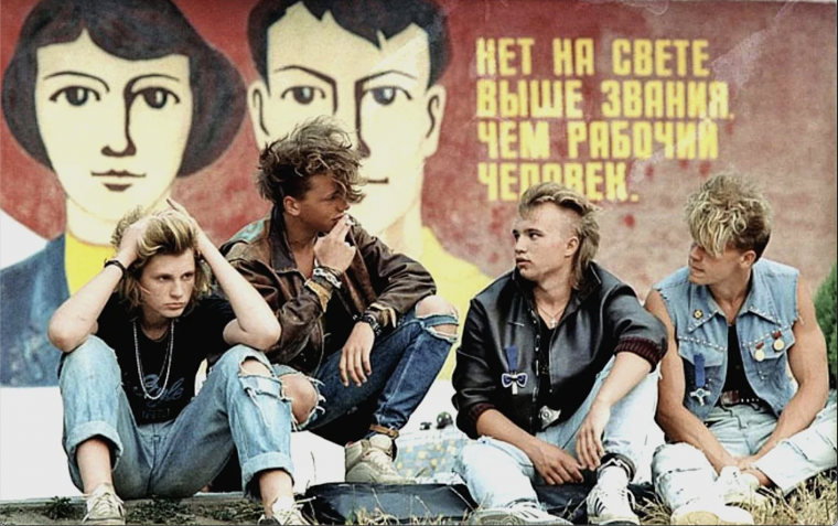 Молодежь 80-х