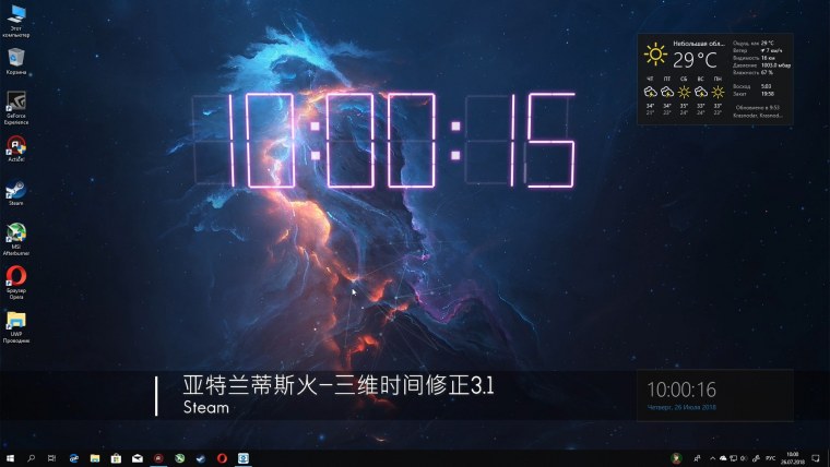 Живые обои для Windows 10