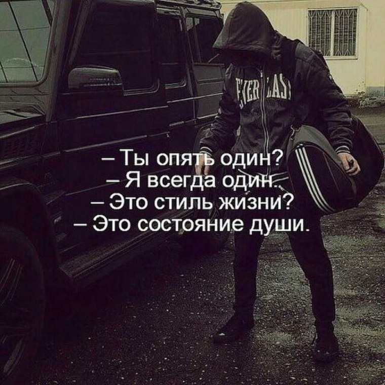 Это одиночество