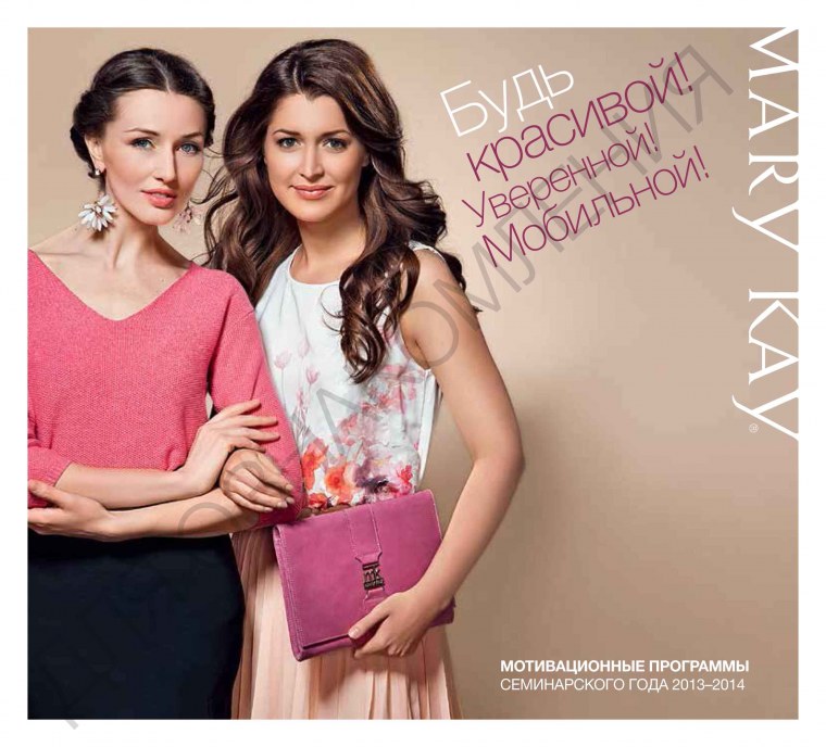 Мэри Кэй Эш