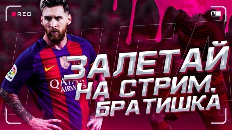 FIFA mobile 22 фон